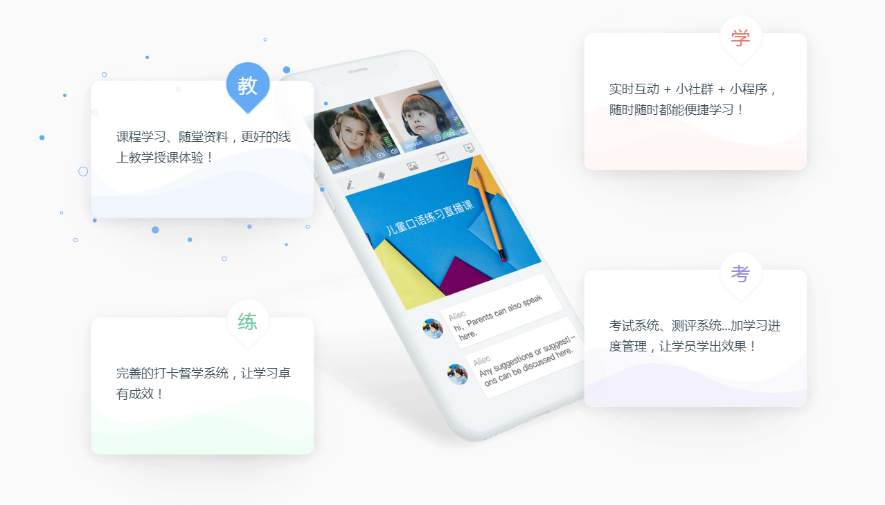 互动答题应用
